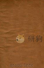 活尸   1921  PDF电子版封面    （俄）L.托尔斯泰著；文范村译 