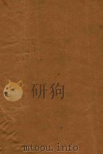 少校夫人 五幕剧 1949 PDF电子版封面 斯华金斯基著;芳信译