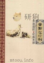 茶点在临安（ PDF版）