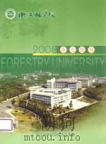 浙江林学院  2008考生指南（ PDF版）