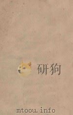 文化与人民 1943 PDF电子版封面 (苏)高尔基著;伍蠡甫译