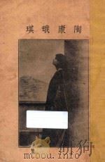 琪珴康陶 1926 PDF电子版封面 GabrieleD’Annunzio