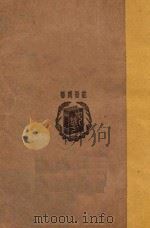 苦儿暴富记 注释汉文 1935 PDF电子版封面 严枚注释