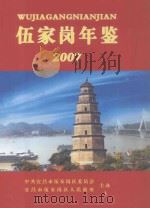 远安地税年鉴 1994.7-2004.7 PDF电子版封面 远安县地方税务局