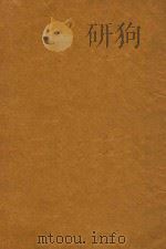 钟楼怪人 1947 PDF电子版封面 茜蒂编译