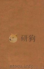 以德报怨  第4集  第15编   1922  PDF电子版封面    （美）沙司卫甫夫人著；林纾，毛文钟译 