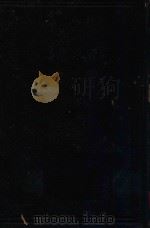 中国文化史  上（1935 PDF版）