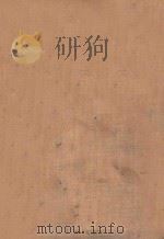 二十五史补编 第4册 1937 PDF电子版封面 开明书店编辑