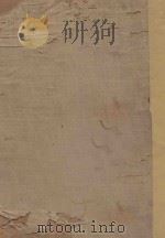 二十五史 金史 辽史 宋史 下 1935 PDF电子版封面 二十五史刊行委员会编