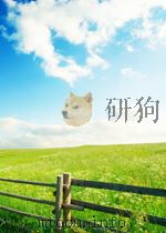 俄国驻北京传道团史料 第一册（1978 PDF版）