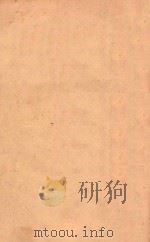 日本间谍与汉奸 1939 PDF电子版封面 海童编辑