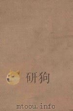 广东通志  1  封建表  职官表  郡县沿革表  训典  选举表   1934  PDF电子版封面    阮元修著 