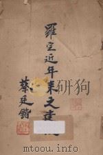 罗定近年来之建设（ PDF版）