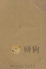 香港年鉴 1949 1949 PDF电子版封面