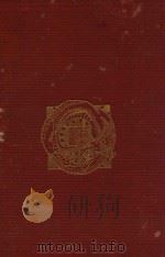 日俄战纪全书  第1册   1907  PDF电子版封面    商务印书馆编译所编 