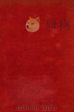 标准汉译外国人名地名表 附(汉文索引 西文译音总分各表) 1924 PDF电子版封面 本社编