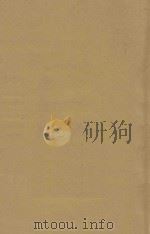 异行传   1947  PDF电子版封面    张默生著 