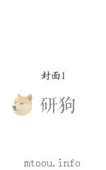 新游记汇刊续编  第6册（ PDF版）