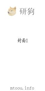 增订西湖游览指南  附观潮指南   1926  PDF电子版封面    徐珂编 