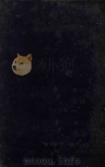 生命之科学  第1册   1934  PDF电子版封面    （英）韦尔斯著；石沱译 