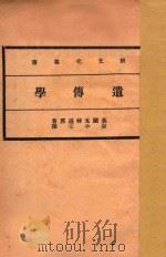 遗传学（ PDF版）