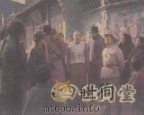 四世同堂 6 1985 PDF电子版封面 8028·2193 蔡洪德,史可夫改编