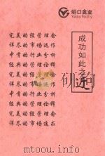成功如此之近（ PDF版）