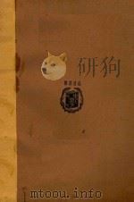 两年来之四川中心农事试验场（1921 PDF版）