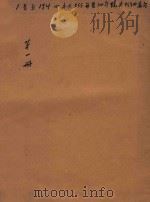 亲民电报汇编  第1册（1915 PDF版）