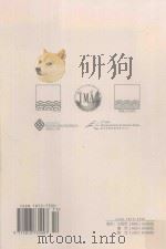 中国海洋法学评论 2012年 第1期 总第15期 PDF电子版封面 18137350 傅昆成主编;朱晓勤,何丽新,陈海波副主编