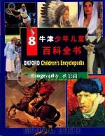 牛津少年儿童百科全书 8 1998 PDF电子版封面 7538249168 (英)牛津大学出版社编;香港浸会大学《牛津少年儿童百科全书》