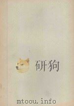 寻根揽胜闽西缘 1997 PDF电子版封面 7805971633 张惟主编;张炳钦,郭义山副主编