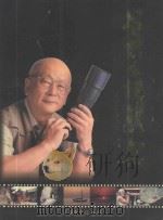 曾耀东摄影集 1999 PDF电子版封面