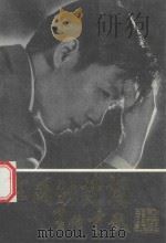 汪国新诗词   1992  PDF电子版封面    秦新民编辑 