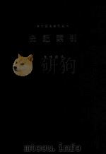 二十四史索引  1  史记索引   1963  PDF电子版封面    黄福銮编 