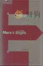 共产党宣言  纪念版（1998 PDF版）