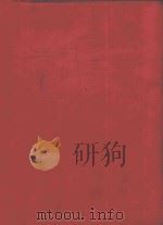 读报手册   1969  PDF电子版封面    江山县革命造反联合总指挥部编 