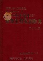 植物生理名词辞典 1983 PDF电子版封面 吴台宝主编