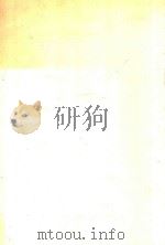 现代会计百科辞典   1994  PDF电子版封面  7500056060  于玉林主编 