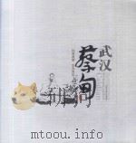 武汉蔡甸（ PDF版）