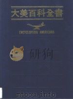 大美百科全书 22 Philippines-Pumpkin 1991 PDF电子版封面 9574205827 光复书局大美百科全书编辑组编译