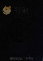 大汉和辞典 缩写版 卷8 1976 PDF电子版封面 (日)诸桥辙次著