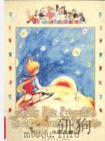 小王子·木偶奇遇记（ PDF版）