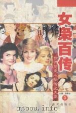 女枭百传  第5卷（ PDF版）