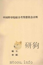 西双版纳允景洪地区之土壤及土地利用问题（1958 PDF版）