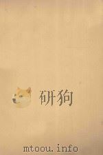 呈报水土保持纲要.条例请审核批准施行由 1955 PDF电子版封面 中华人民共和国水利部编