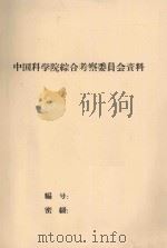 关于新技术投资经济效果的计算   1959  PDF电子版封面    A·E·普洛布斯特编 
