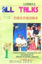 初级美语会话教本 1 1 1991 PDF电子版封面 7506209896 (台)陈怡平编著