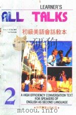初级美语会话教本 2 2 1991 PDF电子版封面 750620990X (台)陈怡平编著