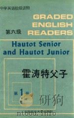 中学英语拾级读物 第六集 第一册 霍涛特父子=HAUTOT SENIOR AND HAUTOT JUNIOR 1989 PDF电子版封面 何若琪编注